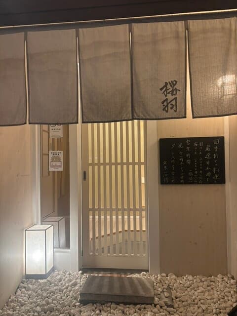 桜羽 -