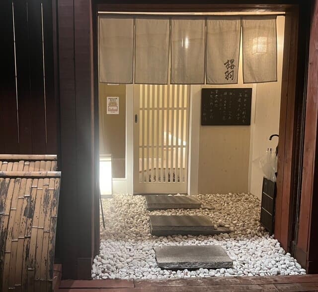 桜羽 -