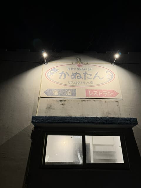 あぐー豚しゃぶしゃぶ専門店 オーシャンBoo！ -