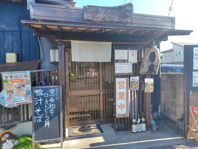 そば善 -