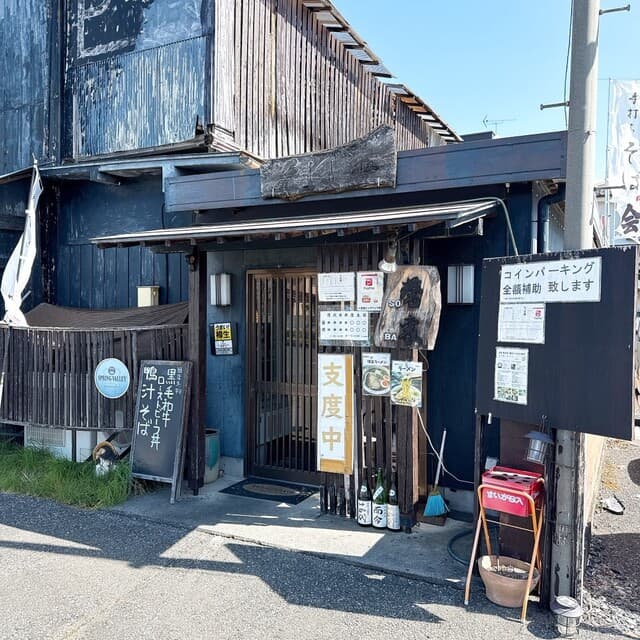 そば善 -