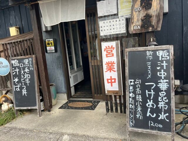 そば善 -