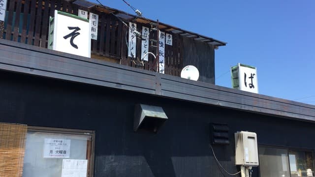 そば善 -