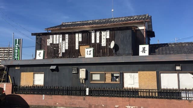 そば善 -