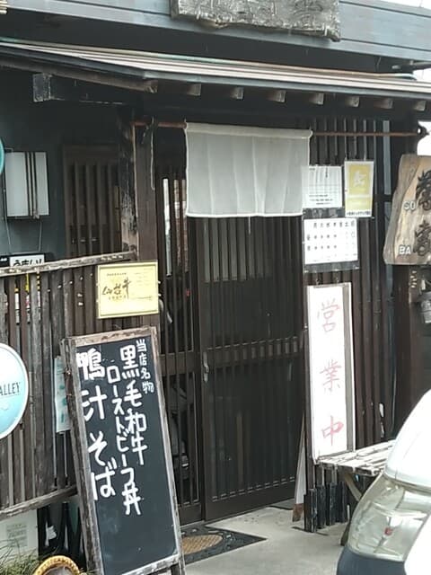 そば善 -