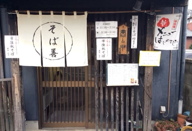 そば善 - ２０１４/０２/