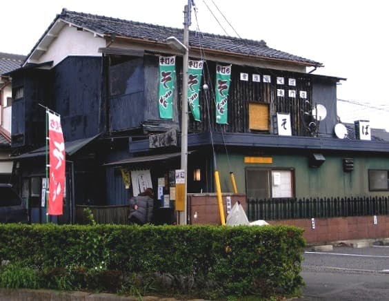 そば善 -