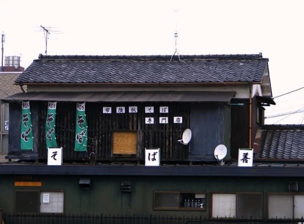 そば善 -