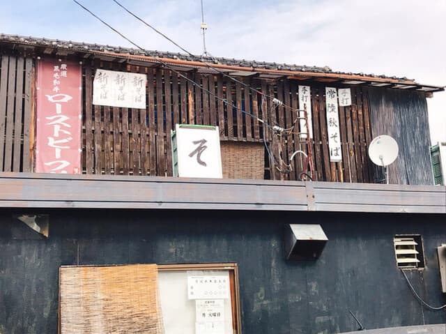 そば善 -