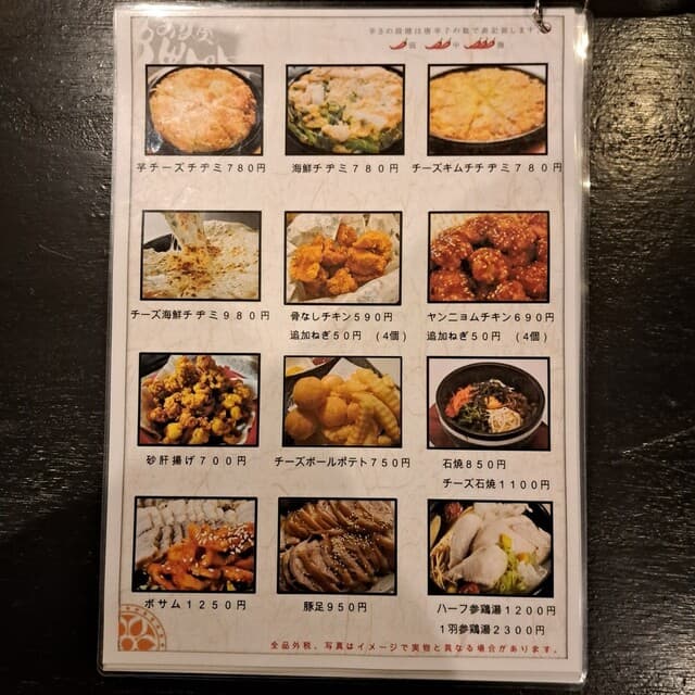 オパヤ豚デジ -