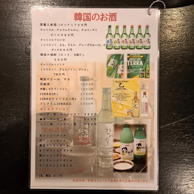 オパヤ豚デジ -