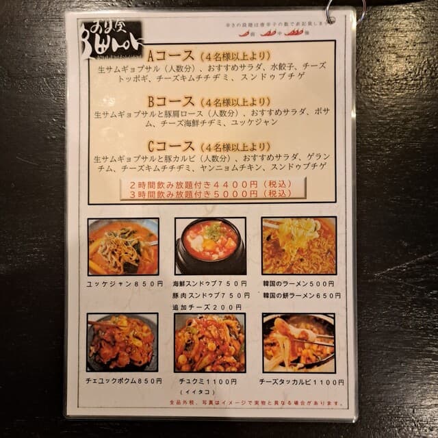 オパヤ豚デジ -