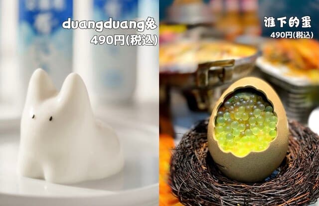 小東北 -