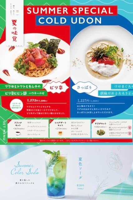 めん、色いろ。いつでも、おやつ。 -