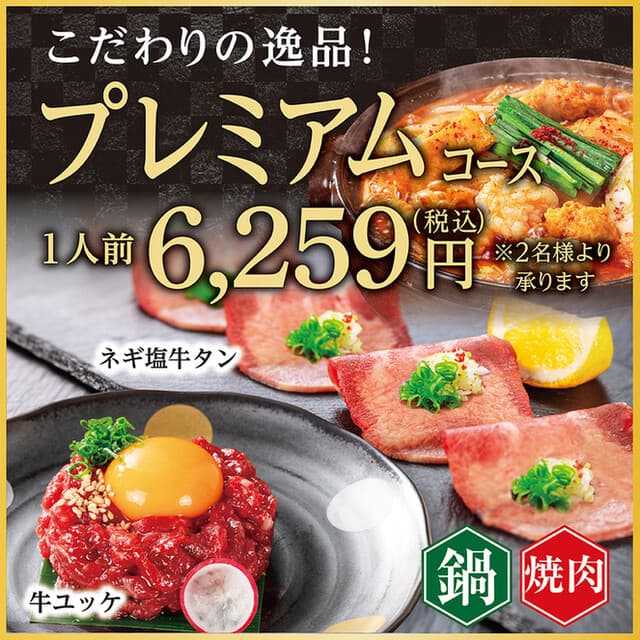 赤から -