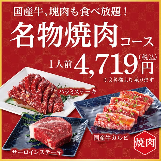赤から -