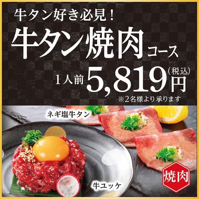 赤から -