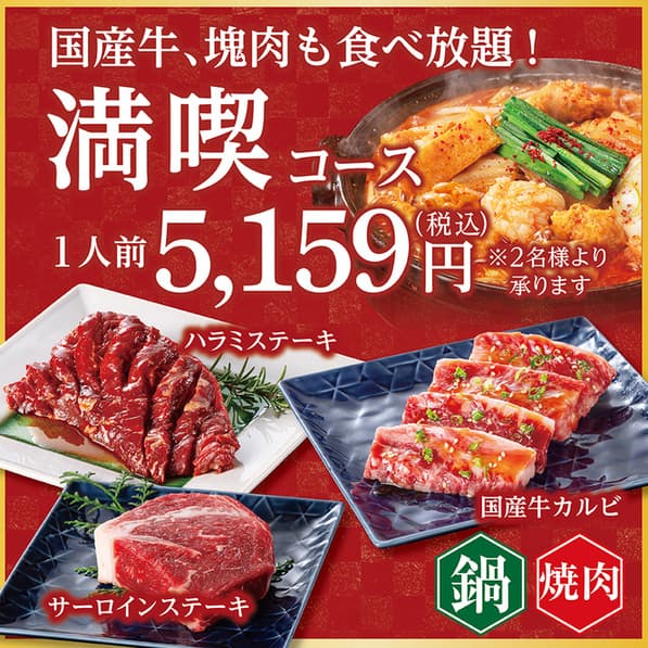 赤から -