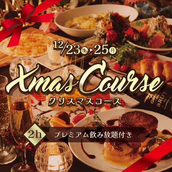 プライベート個室×肉バル 29〇TOKYO -