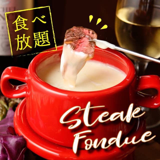 プライベート個室×肉バル 29〇TOKYO -