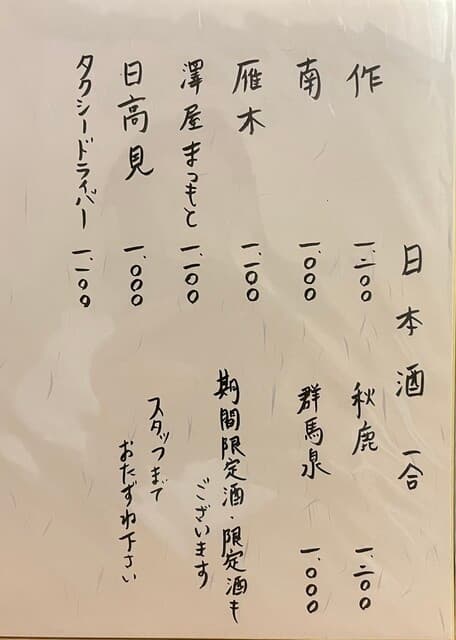 炭火酒場 むらごん -