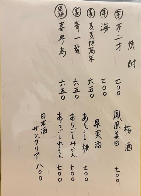 炭火酒場 むらごん -