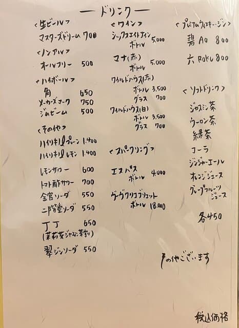 炭火酒場 むらごん -