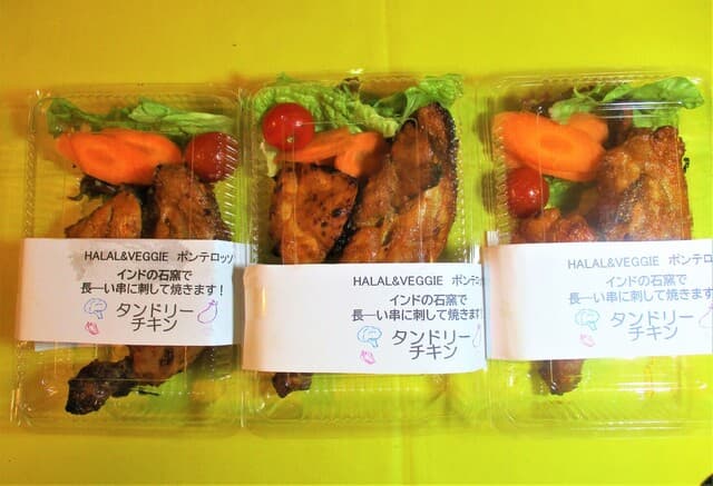 HALAL & VEGGIE Restaurant ポンテロッソ - タンドリーチキン・TAKE OUT