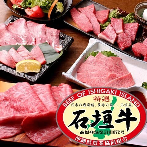 炭火焼肉 石垣庵 -