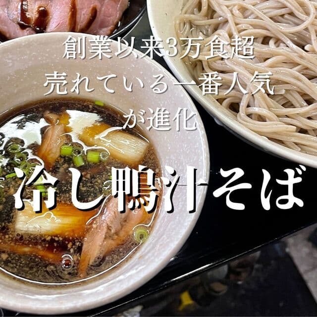そば善 -