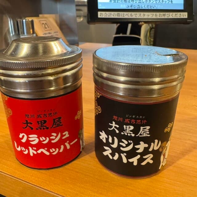 成吉思汗 大黒屋 -