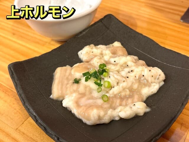 炭火焼肉 いち - 上ホルモン（塩）