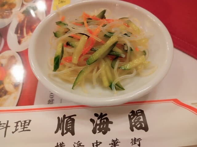 順海閣 - お通し