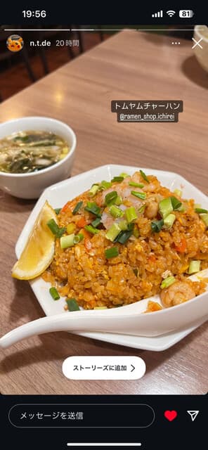 ラーメンショップ 一玲 -