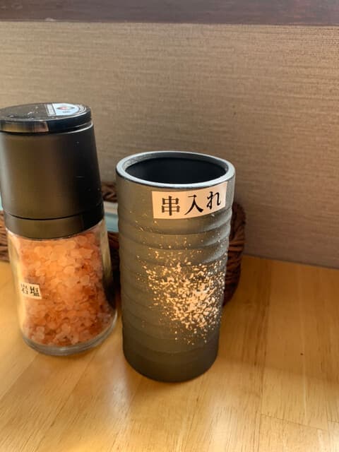 山海居 - 串入れと岩塩