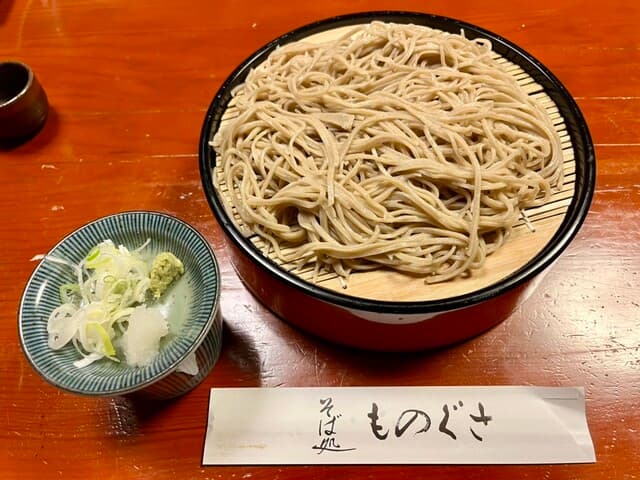 そば処 ものぐさ -