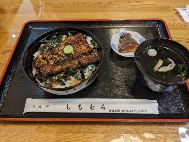 うなぎのしもむら -