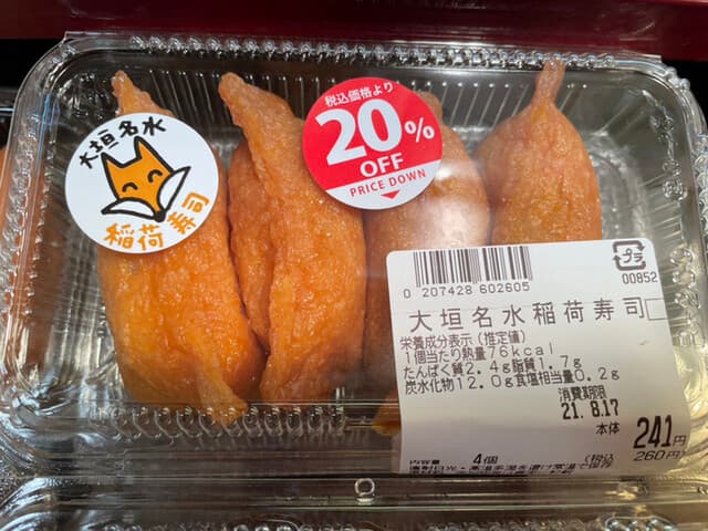 五誓 - アピタ阿久比店内にある五誓の大垣名水稲荷寿司4個入り260円がタイムサービスで208円。