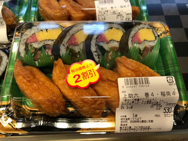五誓 - 上助六574円が二割引と大変お値打ちです！