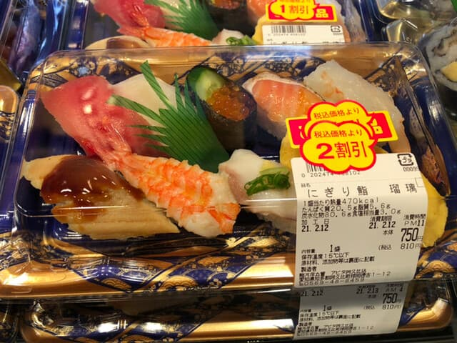 五誓 - にぎり寿司瑠璃が810円が２割引きで651円。