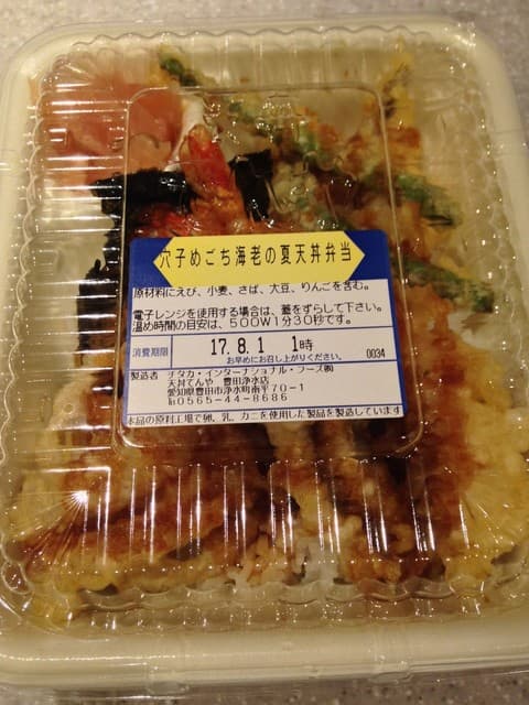天丼てんや - 穴子・めごち・海老の夏天丼弁当 並盛（夫）