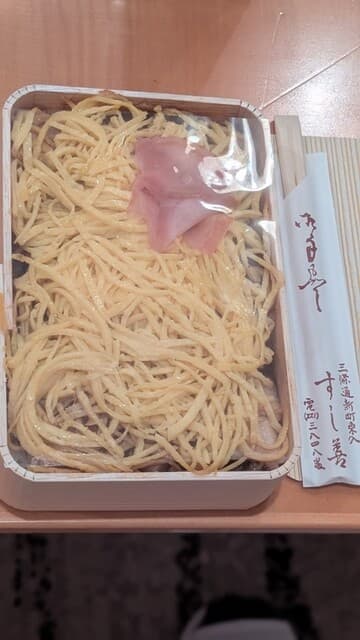 すし善 -