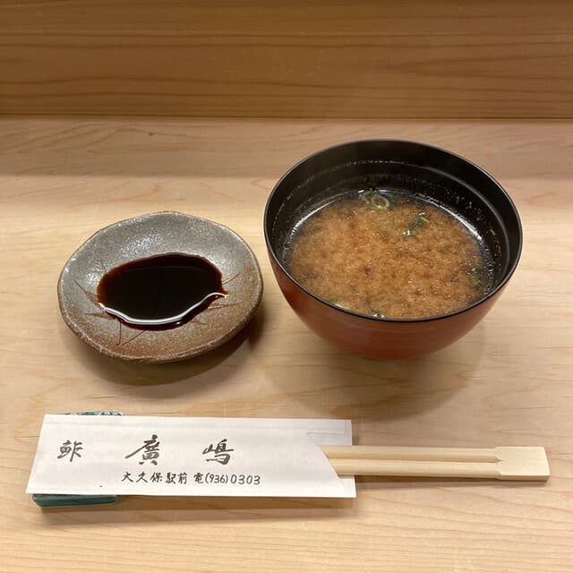 鮓廣嶋 -