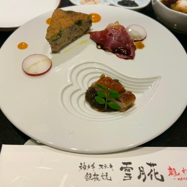 神戸牛ステーキ鉄板焼 雪月花 - 前菜(神戸牛のキッシュ、鴨の生ハム、沖縄黒もずく、うなぎ)