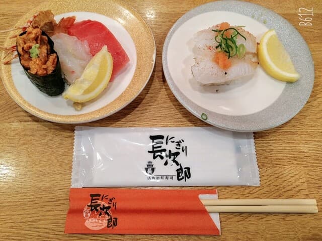 にぎり長次郎 -