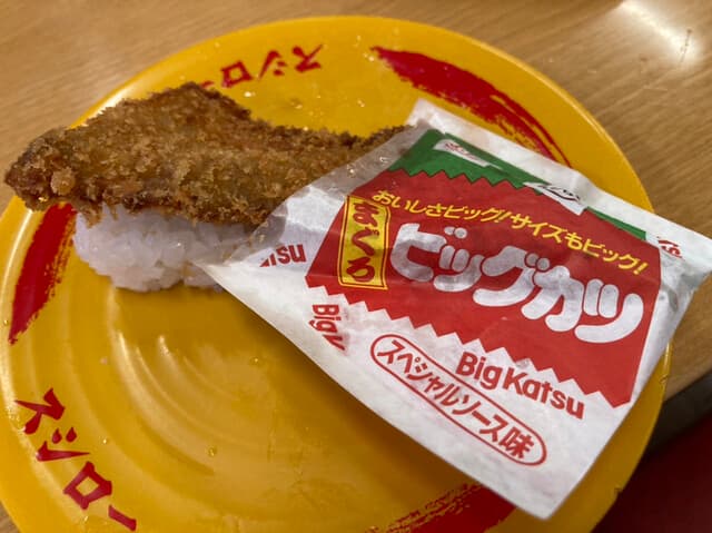スシロー -