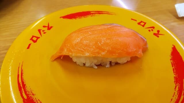 スシロー - キングサーモン