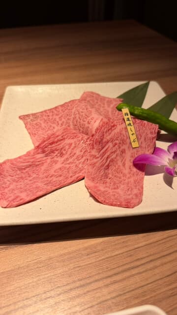 炭火焼肉 石垣庵 -