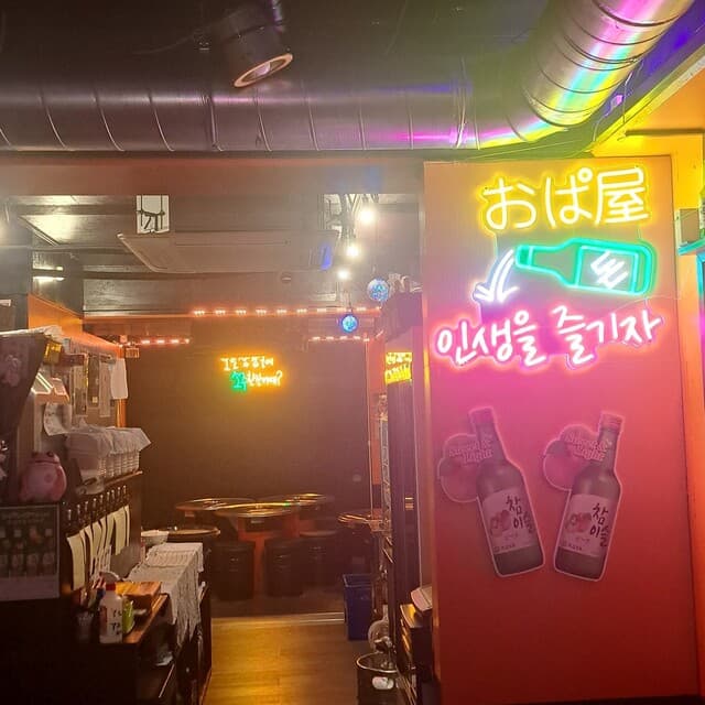 オパヤ豚デジ -