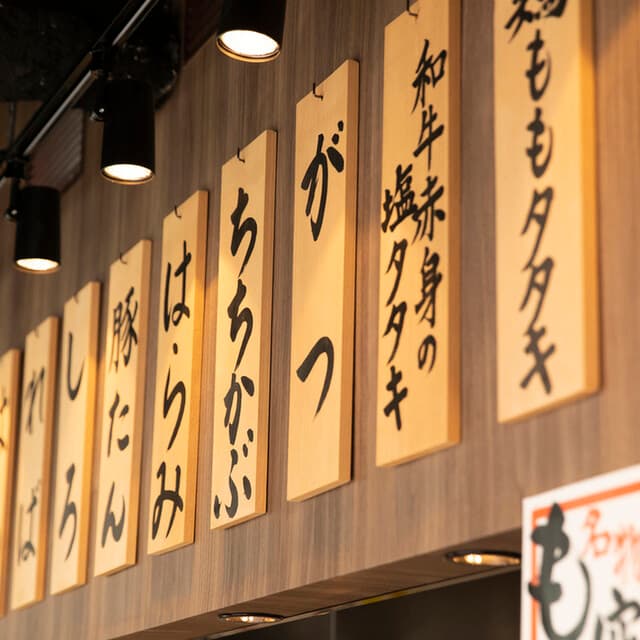 大釜もつ煮 五右衛門 -